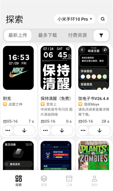 表盘自定义 探索 卡片瀑布流